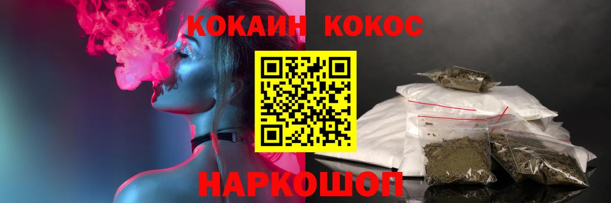 COCAIN  Кокаин FishScale  КОКАИН Эквадор  Вход с VPN  Гурьевск 