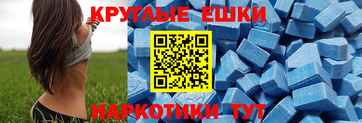 Ecstasy  Ecstasy Philipp Plein  Гурьевск  Вход с VPN  ЭКСТАЗИ таблы 