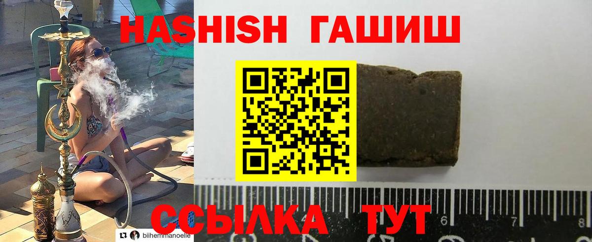 Гашиш гарик  Гашиш индика сатива  Вход с VPN  Гурьевск 