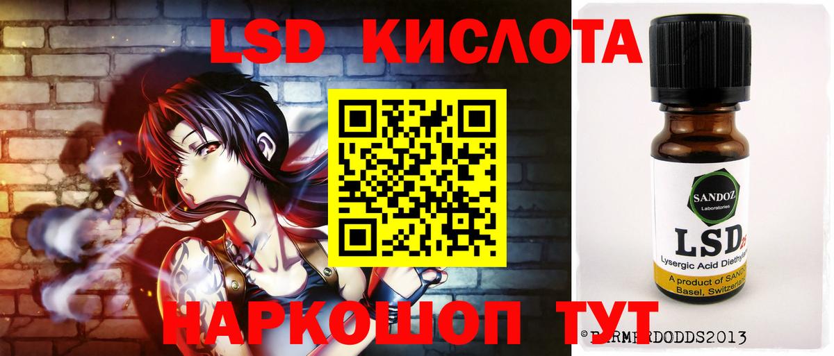 Лсд 25 экстази ecstasy Гурьевск