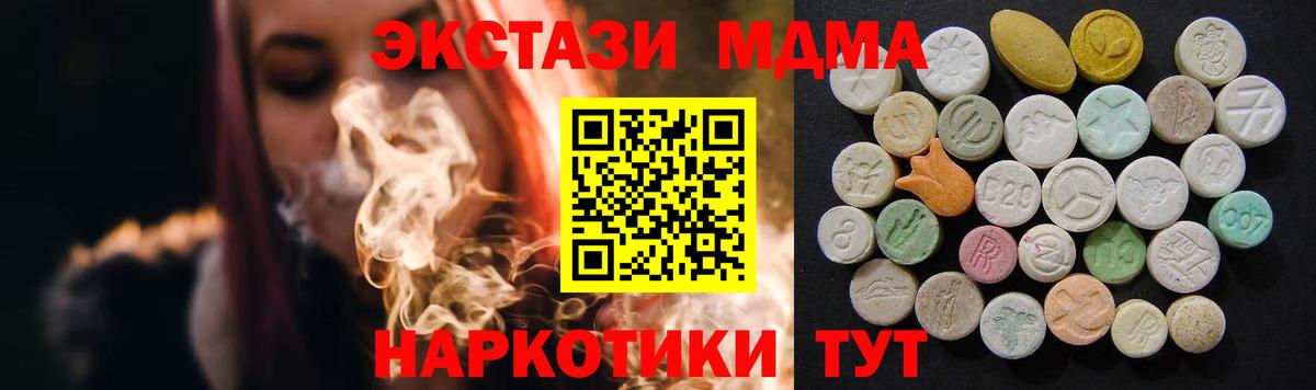 МДМА кристаллы  МДМА VHQ  Гурьевск  Вход с VPN 