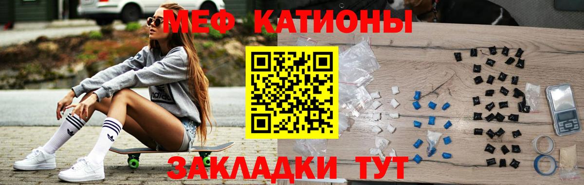 МЕФ мука Гурьевск