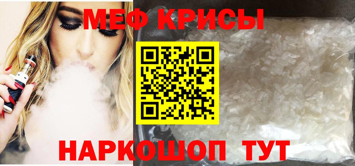 МЯУ-МЯУ mephedrone  Мефедрон мука  МЕФ  Гурьевск  Вход с VPN 