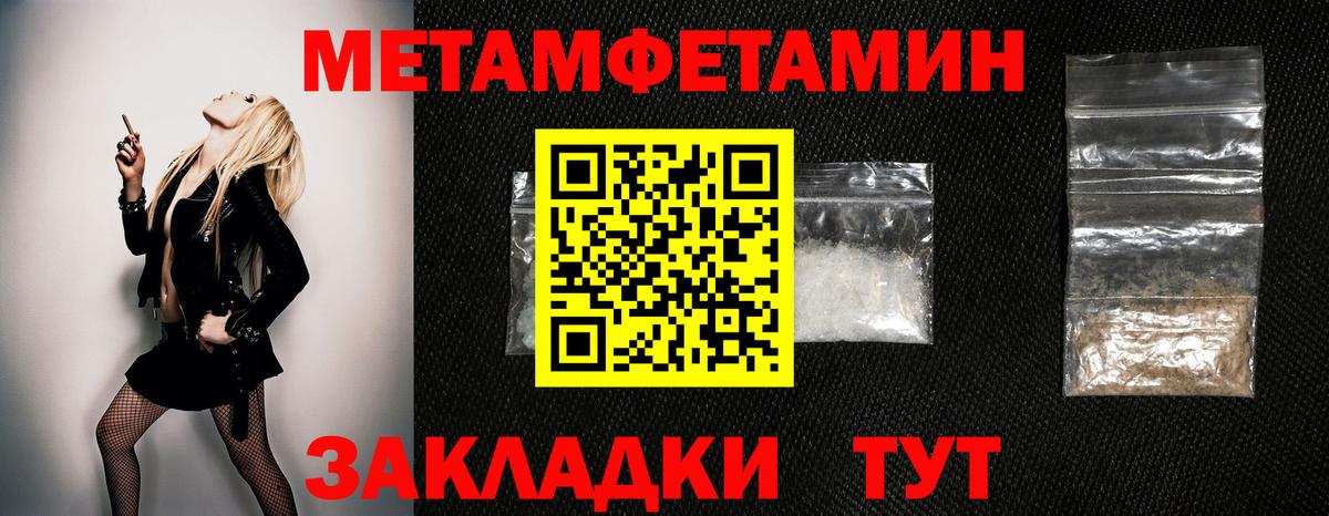 МЕТАМФЕТАМИН витя Гурьевск