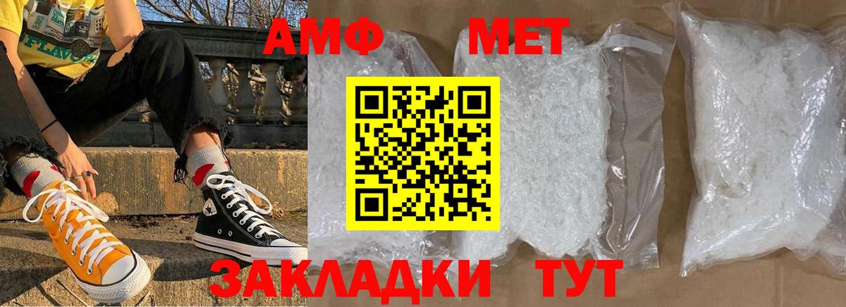 Метамфетамин витя  МЕТАМФЕТАМИН  Гурьевск  Вход с VPN 