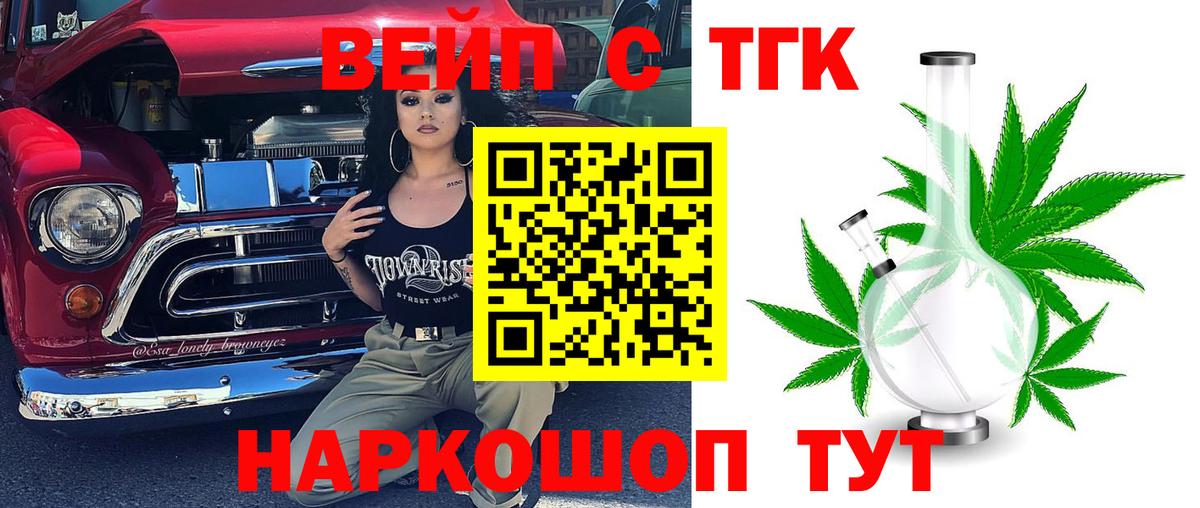 ТГК THC oil  Дистиллят ТГК гашишное масло  Вход с VPN  Гурьевск 