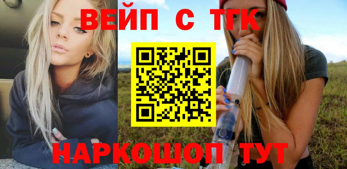 ТГК THC oil Гурьевск