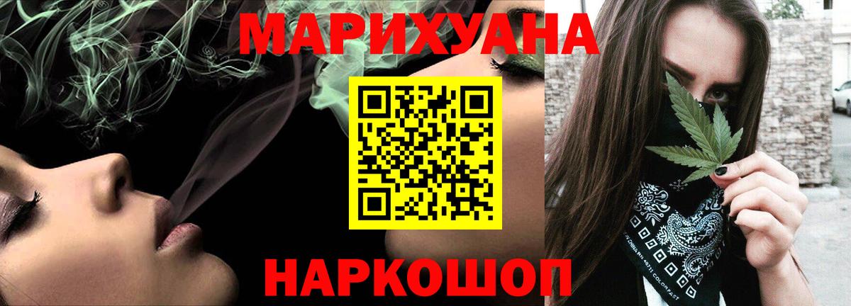 МАРИХУАНА план  МАРИХУАНА сатива  Вход с VPN  Марихуана White Widow  Гурьевск  МАРИХУАНА Amnesia 